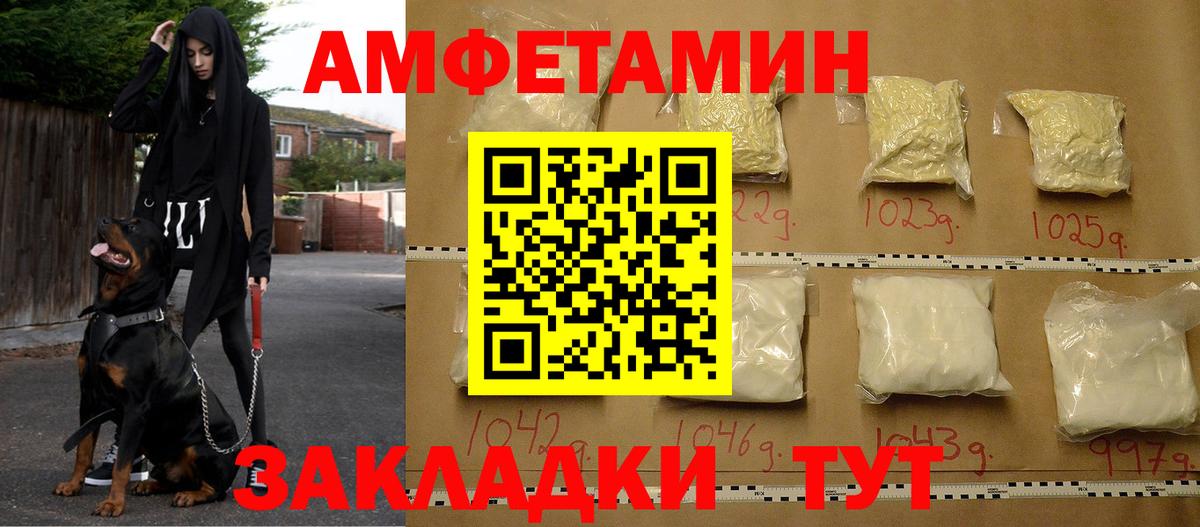 Бор  Amphetamine Розовый  Amphetamine  Вход с VPN 