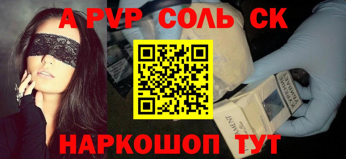 A-PVP Crystall Бор