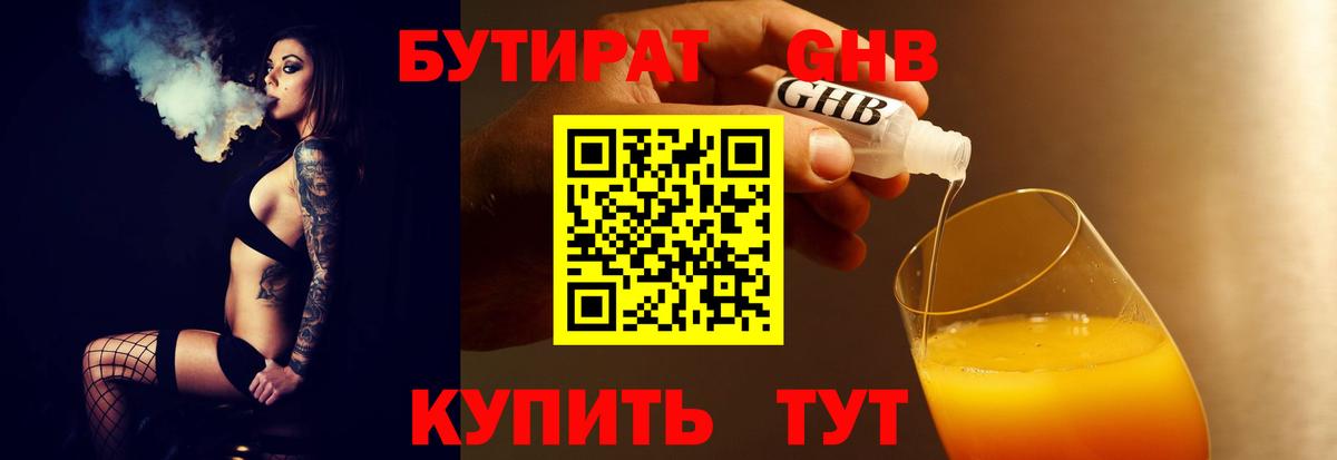 Бутират оксана Бор