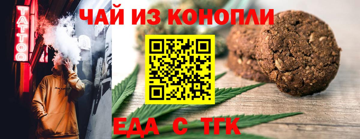Cannafood конопля  Вход с VPN  Бор 
