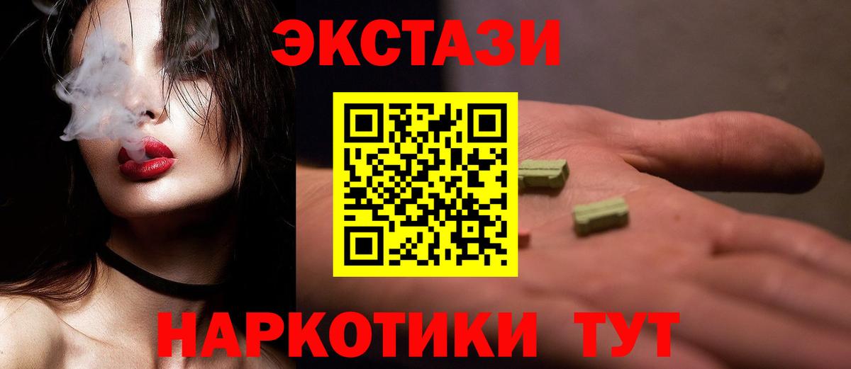 ЭКСТАЗИ MDMA  ЭКСТАЗИ Philipp Plein  Вход с VPN  Экстази  Бор 
