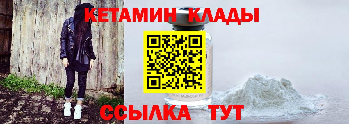 Бор  блэк спрут ССЫЛКА  Кетамин VHQ  Вход с VPN  Кетамин VHQ 