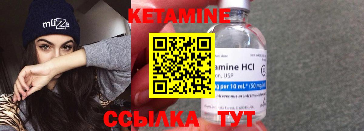 Кетамин VHQ Бор