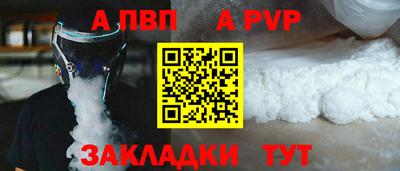 Альфа ПВП Апшеронск