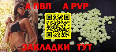 Альфа ПВП Апшеронск