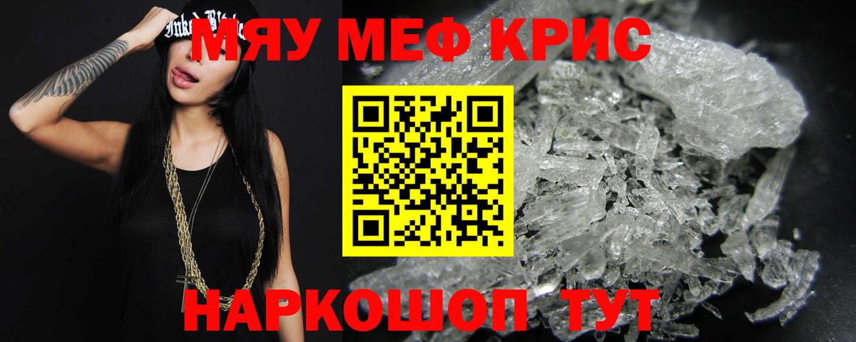 Меф мука Бор