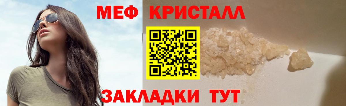 Меф  МЯУ-МЯУ  Вход с VPN  Бор  МЯУ-МЯУ мука 