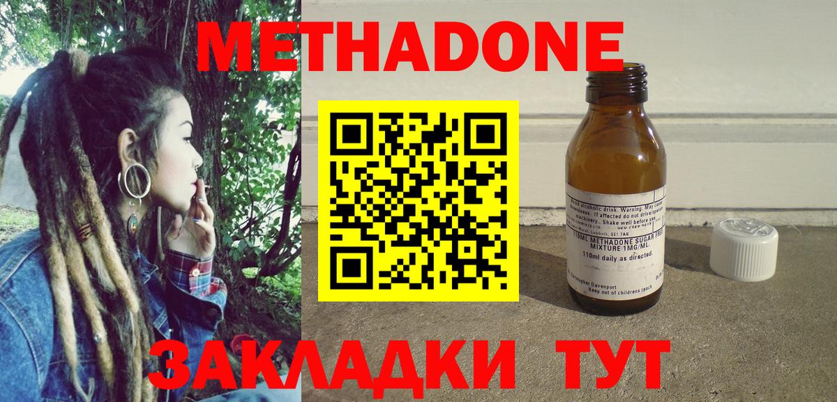 МЕТАДОН кристалл  МЕТАДОН кристалл  Бор  OMG вход  Вход с VPN 