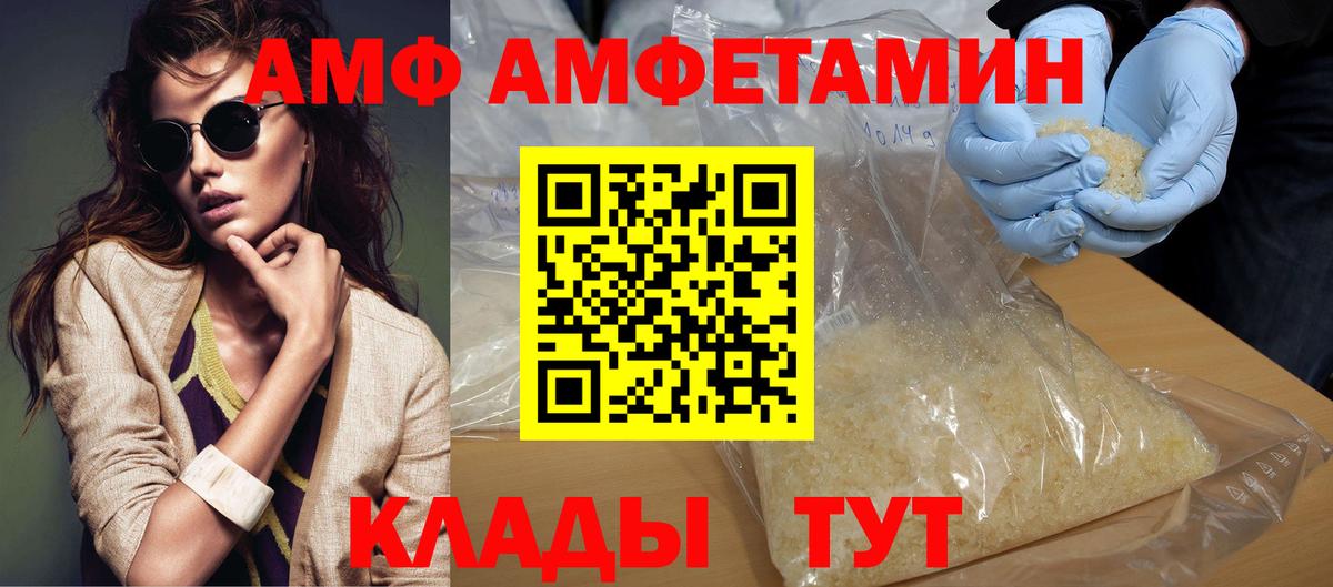 Метамфетамин пудра Бор