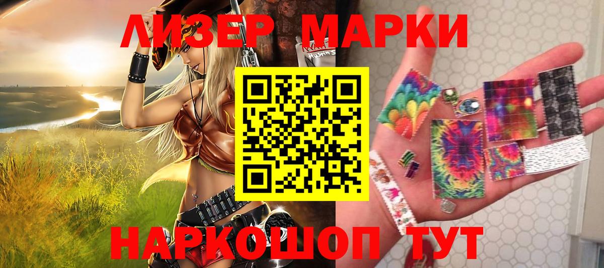 Марки N-bome 1,8мг  Вход с VPN  Бор 